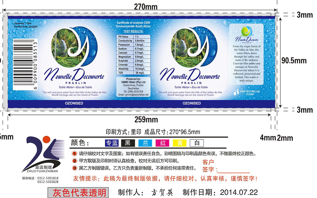 ABOUT US | Water Bottling Machine | Neptune Machinery